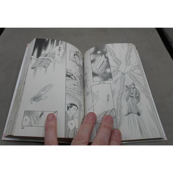 ふしぎ遊戯 玄武開伝 Fushigi Yugi: Genbu Kaiden Vol 1 Japanese Manga Yuu Watase 2003 - Picture 7 of 8